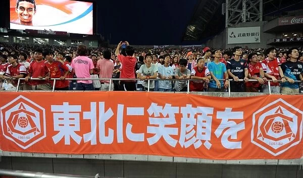 Arsenal Fans Banner. Uwara Red Diamonds 1:2 Arsenal. Pre Season Friendly. Pre Season Tour of Asia