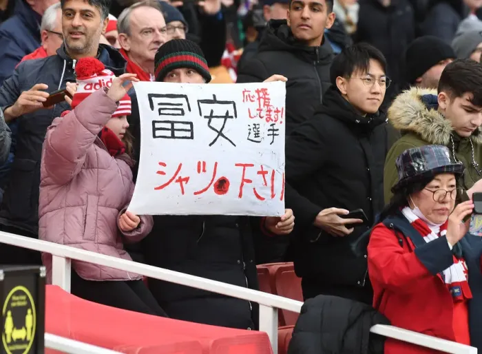 Framed Print : Arsenal Fans Show Support: Tomiyasu Appreciation at Arsenal v Newcastle United, Premier League 2021-22