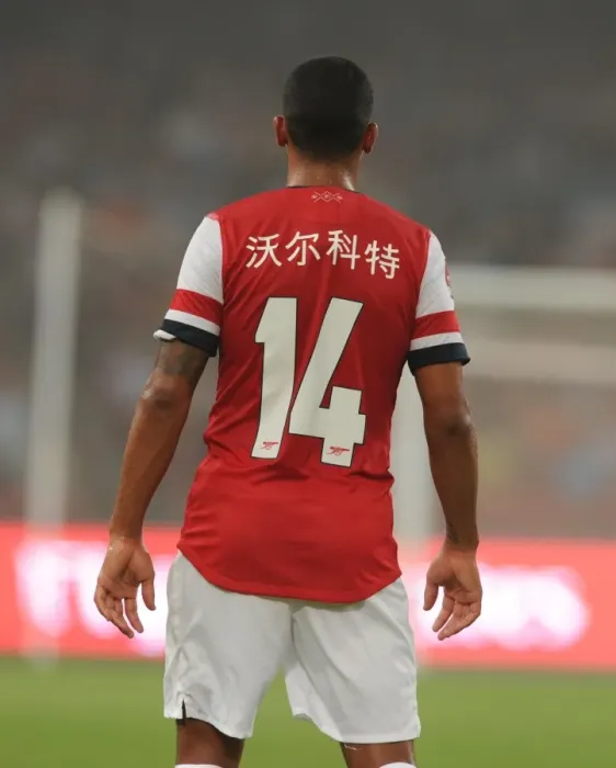Framed Print : Arsenal vs Manchester City: Theo Walcott at the Bird's Nest Stadium (2012) - Pre-Season Clash