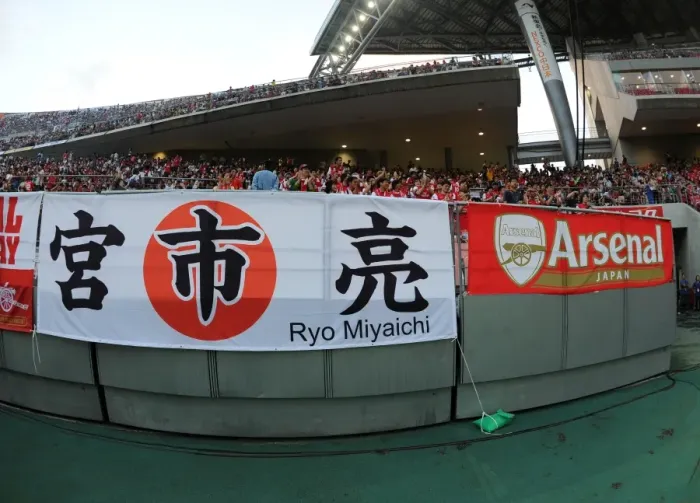 Framed Print : Fans Banners. Nagoya Grampus 1: 3 Arsenal. Pre Season Friendly. Arsenal Pre Season Tour of Asia Framed Print : Fans Banners. Nagoya Grampus 1: 3 Arsenal. Pre Season Friendly. Arsenal Pre Season Tour of Asia